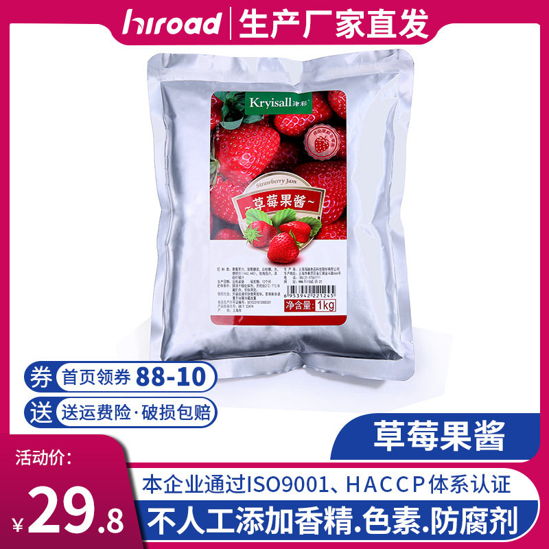 (New Pint Giant Wheatload) fruit puree jam baking milk tea raw fruit tea fruit tea fruit yoghurt strawberry jam 1kg