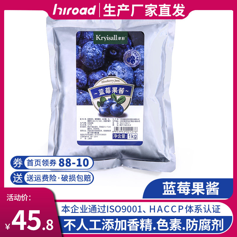 (New Giant Wheatload) Fruit Puree Jam Bake Milk Tea Raw Water Fruit Tea Jam Yogurt Blueberry Sauce 1kg