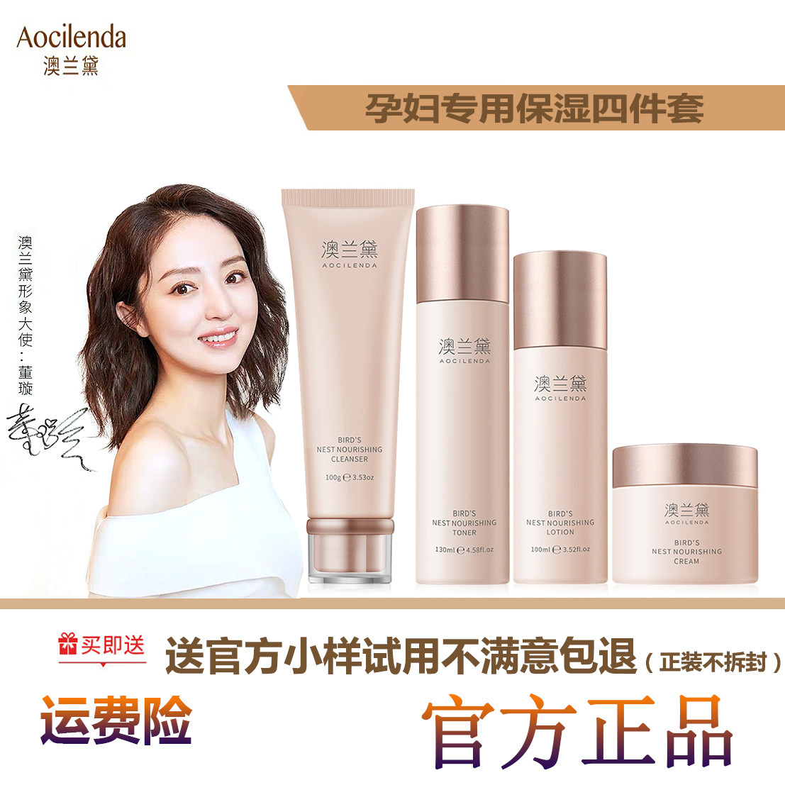 Australia Lauder Pregnancy Skin Care Set Bird's Nest Moisturizing and Hydrating Special Lactation Water Milk Plant Sunscreen Cosmetics