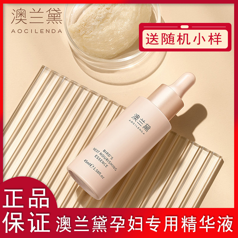 Australia Landei Pregnant Woman Facial Essence Lotion Moisturizing Moisturizing Pregnancy Available Skin Care Products Lactation Special Essence Dew