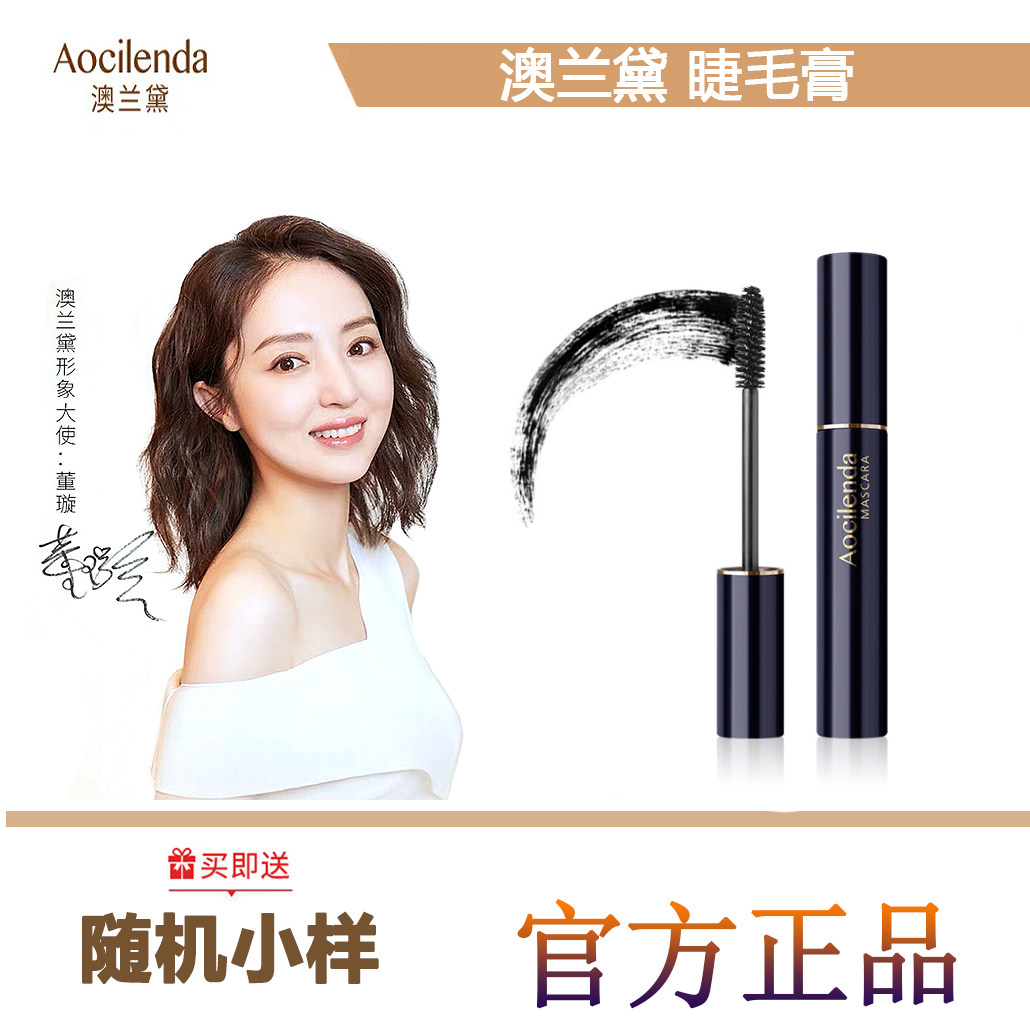 Australian Lauder Mascara for Pregnant Women