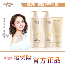 Australian Landei Pregnant Woman Special Wash Jacket Ginger Wash Shampoo Shampoo Lotion Lotion Lotion shower Olandee