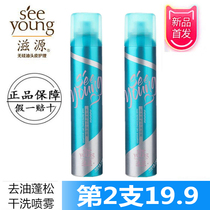 SEYONG nourishing free water-controlled oil dry hair spray fluffy and refreshing powder shampoo quick cleaning dry and dry