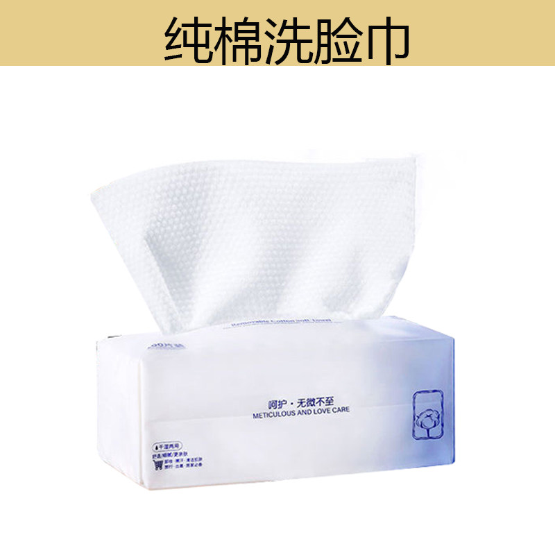 ZP giver: Han Lude Drawn Cotton Soft Towel (50 pieces)