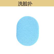 ZP giver: thickened wash-face bashing (face wash sponge)