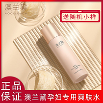 Australia Landei Pregnant Woman Refreshing water natural pure water replenishing moisturizing lactation period skin-care products Soft Skin to be available during pregnancy