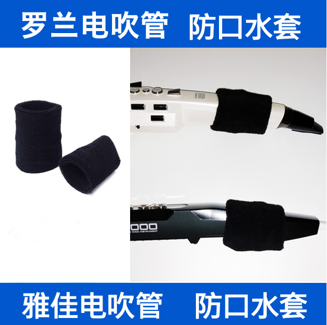 AKAI EWI5000 Roland Blowing Tube AE-10 AE10 mouth proof water condom