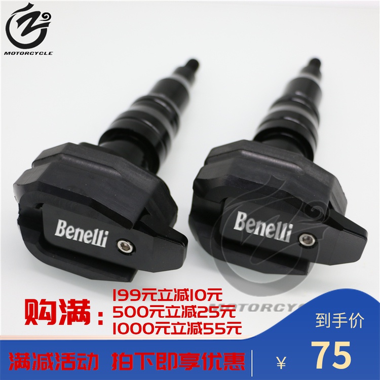 Yellow dragon 300 BJ600 BN600 TNT600 TNT600 yellow dragon 250 modified anti-fall rubber stick anti-fall ball