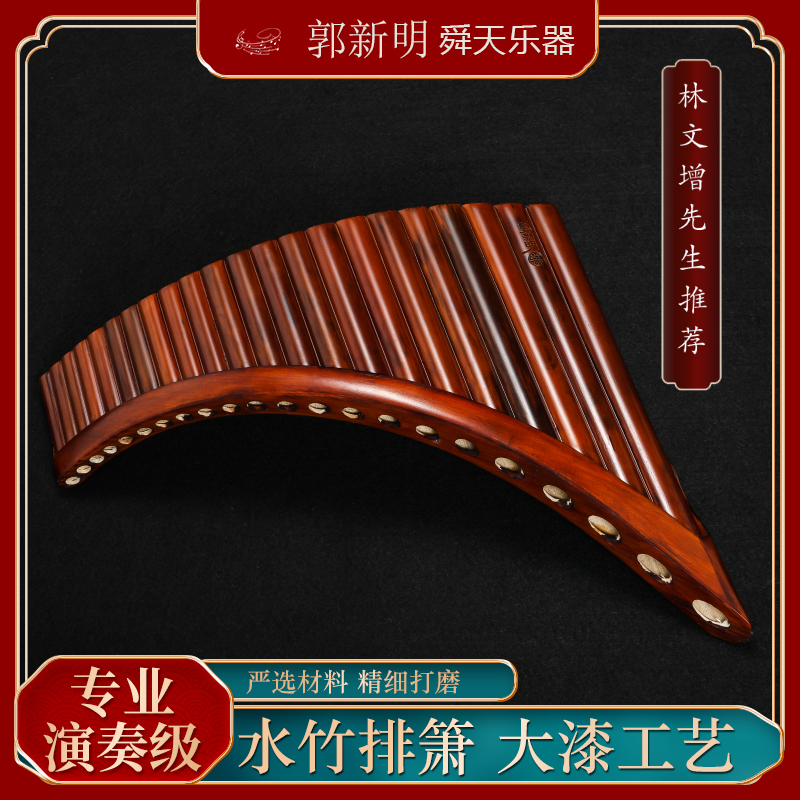 Guo Xinming Dick specialized specialized bamboo flux 22 pipe 26 tube G - adjusted to tube and paint to perform musical instrument