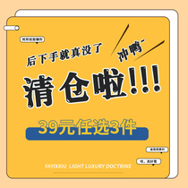 (Zone 39 optional 3 pieces) Yay Show to pick up the household living daily necessities