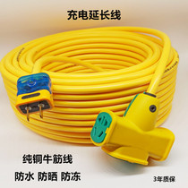 Outdoor electric vehicle charging line lengthened power extension line socket with line plug-in row to drag line board 10 15 20 meters
