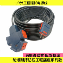 Outdoor pure copper extended power socket high-power socket 15 20 30 m plug board with wire ground drag wiring board