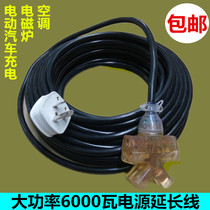 Electric vehicle charging extension cord socket board plug-in row extension drag line board 10 20 30 meters power wiring board 5