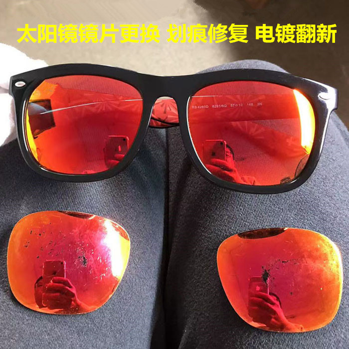 Sunglasses Lens Replacement, Nylon Polarized Lenses, Prescription Lens Repair, Ray-Ban Electroplating, Gm Refurbishment, Scratch Repair
