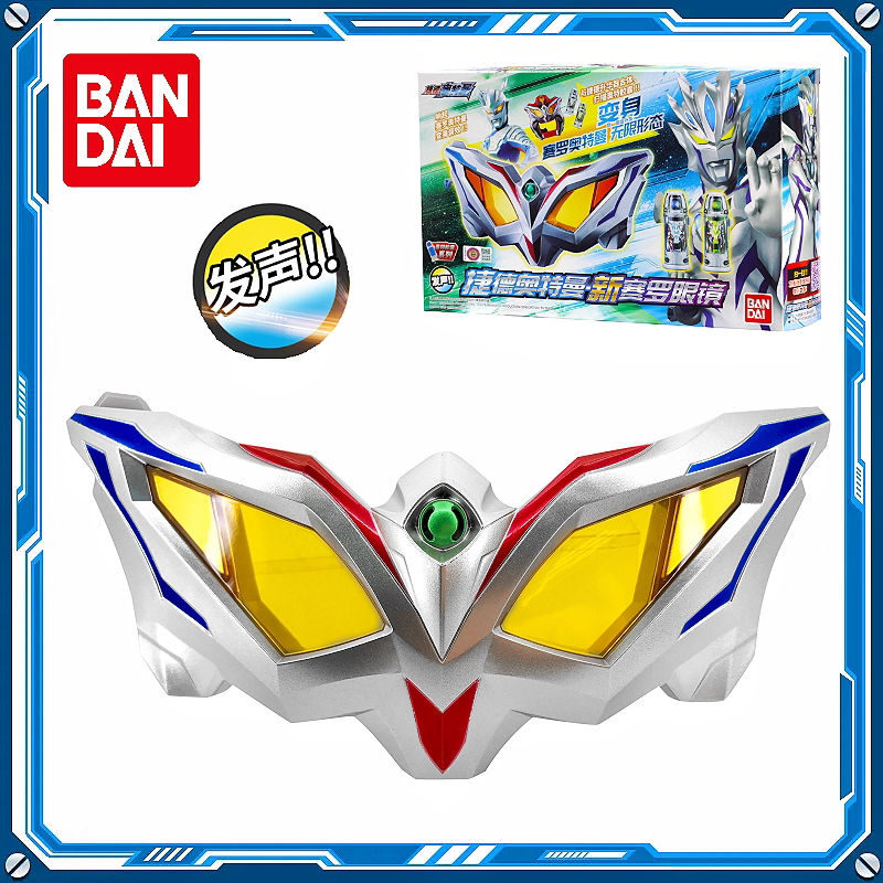 Official Bandai Ultraman New Zero Glasses Alpha Beta Capsule Linkage Sublimation Device Set Toy