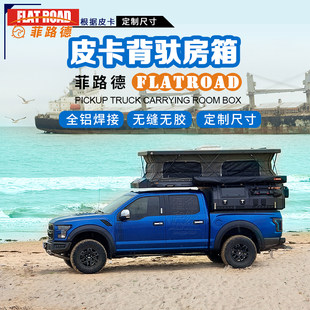 Хавтгай пикап хайрцагны хайрцаг хайрцаг руу явах замбараагүй газар оффисын аялал жуулчлалын дээд цэг