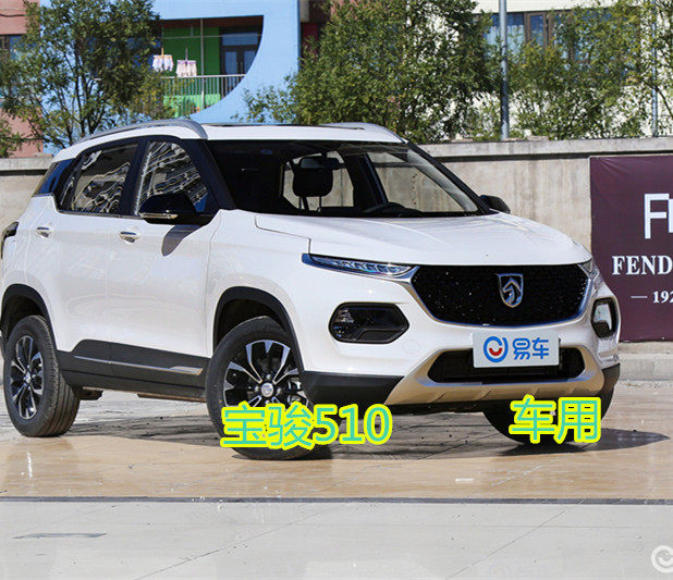 Baojun 510 2019 Baojun 510 leather 510SUV car seat cover 18 four seasons universal all-inclusive 3d seat cover