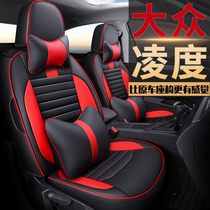 2021 Volkswagen Lingdu seat cover Shanghai Volkswagen Lingdu special car seat cushion with 19 new all-inclusive seat cover