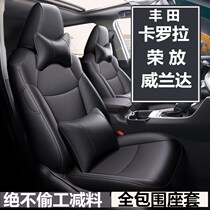2021 Corolla 20 Willandar Rong Fang rav4 Double Engine Asian Lion All-Inclusive Cushion Car Seat Cover