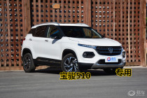 2018 17 Baojun 510 Car Cushion Baojun 510SUV All-inclusive 18 Four Seasons General Car Seat Cover