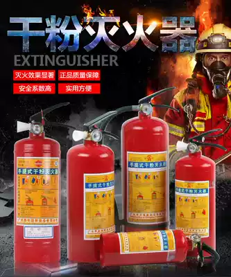 1KG2KG3KG4KG5KG8KG Pingan Guian brand Shengan brand dry powder fire extinguisher ABC fire extinguisher MFZ ABC