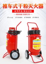 Trolley style dry powder fire extinguishers 30kg 35kg Private fire equipment for warehouse plant workshop in petrol station