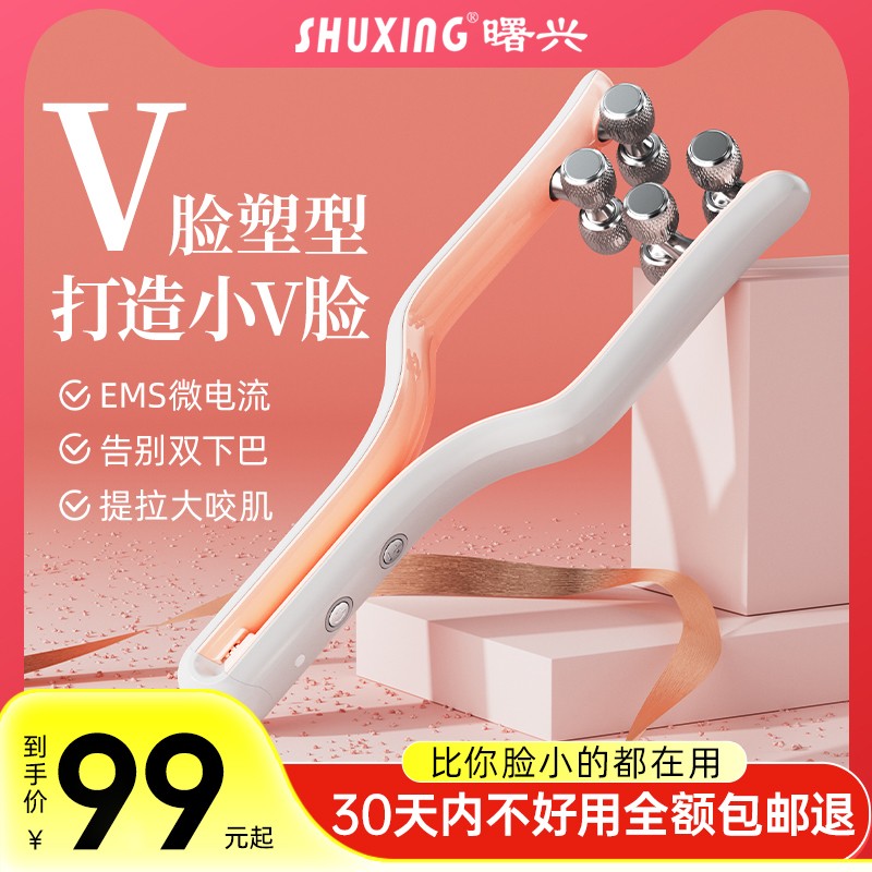 Vフェイスマジックローラー美容器 顔 顔たるみ 顔痩せ 二重あご 脂肪 咬筋 首 美容器