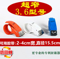 Case sealer small 3 5 3 6CM transparent tape cutter tape machine Packer Packer sealing glue cloth sealing machine