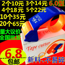 Large transparent tape cutter plastic 60mm packetizer tape bu jia baler feng xiang qi 6 0cm