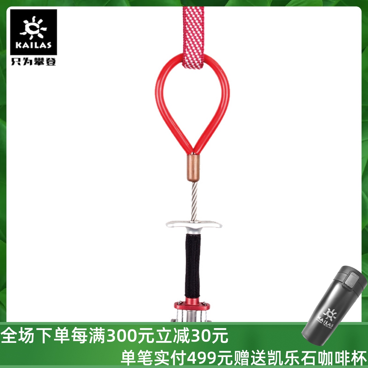 Kailas Kailestone Equipment Outdoor Sports NUCO Mechanical Plug #2.4 KE520152