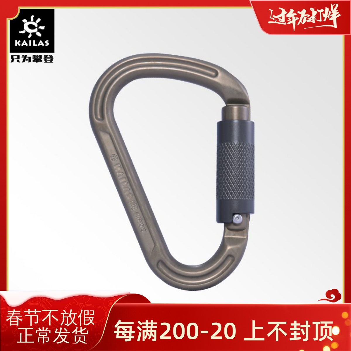 Kelley Stone Outdoor Equipment Mount Triple Lock HCA Triple Automatic Main Lock KE210015