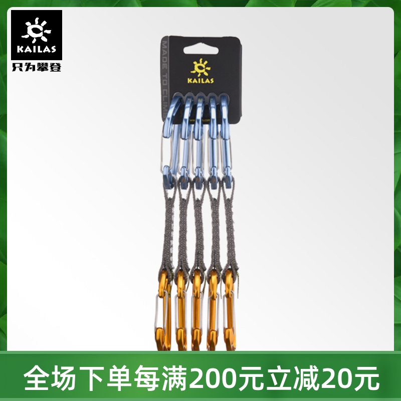 Kerlerstone Outdoor Equipment Accessories Flash Wire Wire Door Quick Hang 12CM 5 suits KE282013