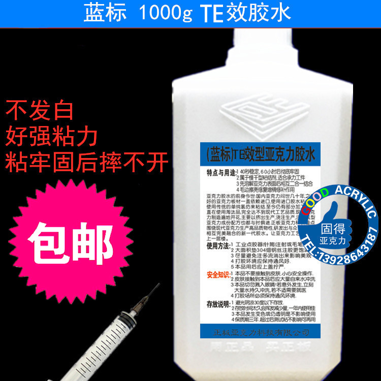 Special effects adhesive organic glass acrylic glue fish tank water tank bonding gap adhesive leakage 1000g