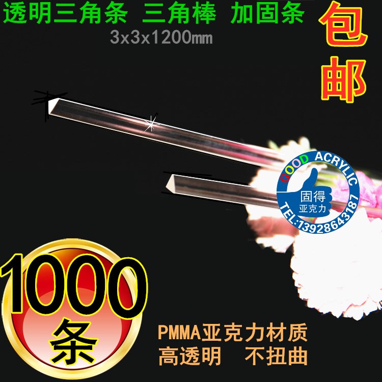 100 Pieces of 3*3mm Acrylic Transparent Triangular Strips, Triangular Sticks, Reinforced Strips and Other Waist Plexiglass Plastic Partition Strips