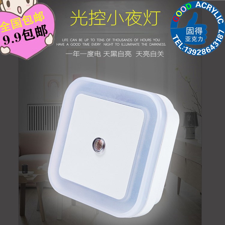 Student light automatic induction LED light reads night light plug-in energy-saving baby feeding bedroom bed