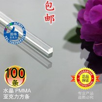 100 3*3mm acrylic square transparent reinforced strip Organic crystal square strip Plexiglass square rod