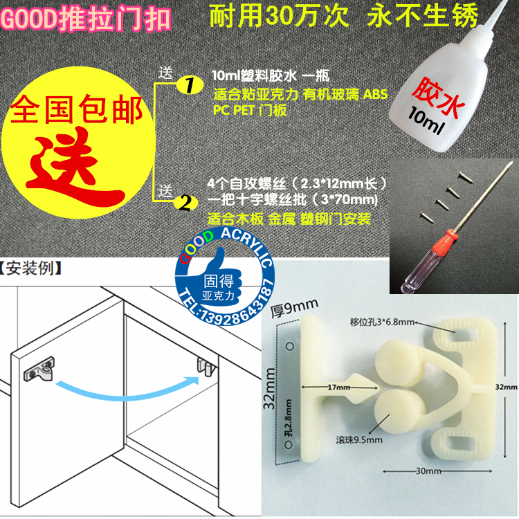 Full 10 yuan lock - free door cupboard door door suction push and pull switch door button button to bead mute tube cut