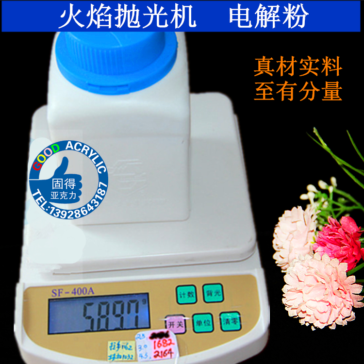 Acrylic Polishing Machine Electrolytic Powder Electrolyte High Purity Electrolytic Powder Flame Polishing Machine Consumables 500g bottle