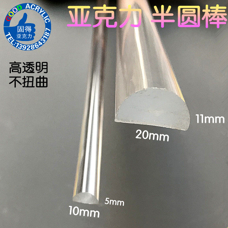 ️Price transparent semi-circle acrylic semi-circle bar PMMA flat mouth semi-circle retaining wall photo frame strip