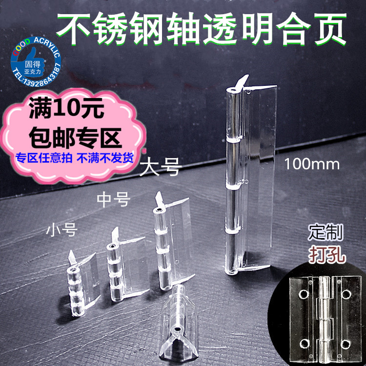 Knocks without breaking powerful subsection 25 * 33mm hinge Toughening Organic Folding Page Endurance Plastic Alive Page-turning Strengthening Hinges