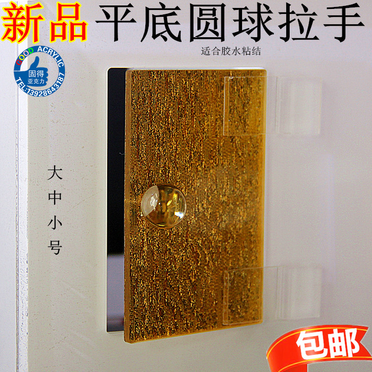 Flat bottom ball handle Acrylic transparent flat foot ball Plexiglass transparent bead handle armrest handle