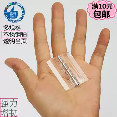 Full price strengthens stainless steel shaft transparent endurance hinge strong hinge acrylic perforated PC fold flip page