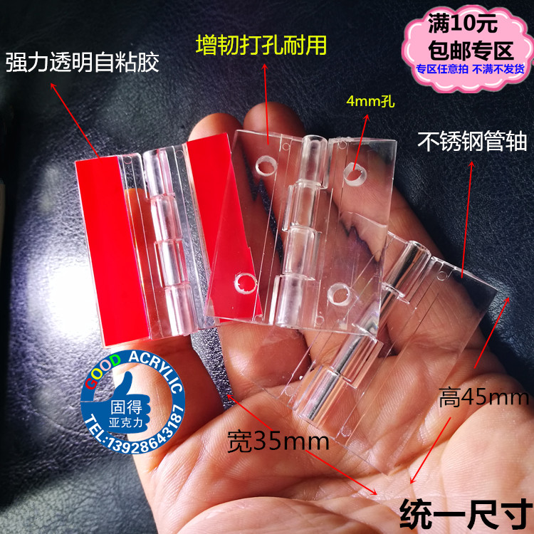 Self-viscose transparent hinge with punched and toughened stainless steel shaft crystal hinge acrylic plate hinge reinforced foldout-Taobao