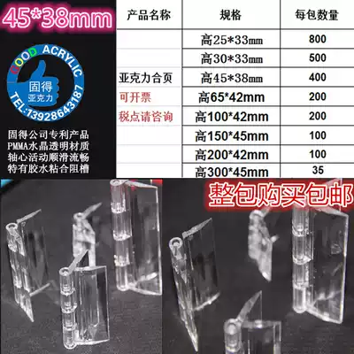 45mm * 38mm large acrylic hinge organic hinge transparent loose leaf Crystal hinge plastic hinge