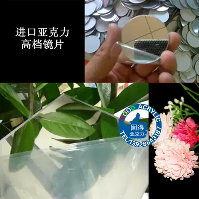 3mm acrylic mirror non-fragile organic craft products lens dance room mirror plexiglass lens