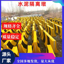 Traffic warning isolation pier cement pier anti-collision cement pier community park highway diversion
