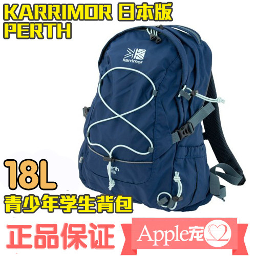 KARRIMOR Kerimo PERTH 18L Japanese Edition Young Students Outdoor Travel Backpack
