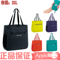 MontBell 1123973 Pocketable Light M men and women lightweight nylon shoulder bag satchel bag