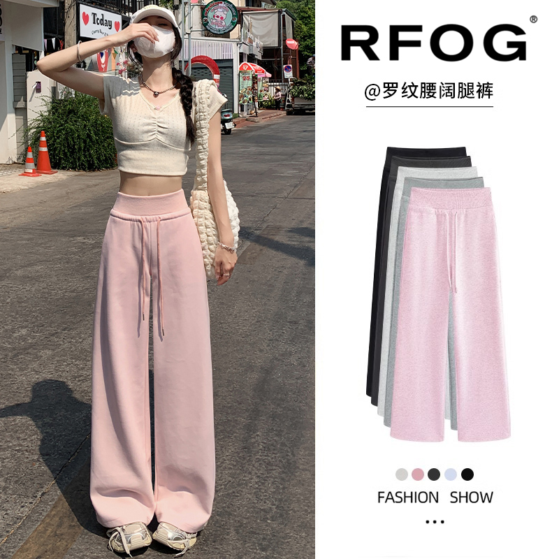 Pink Flared Wide-Leg Pants for Women, Summer Thin High-Waisted Petite Straight Casual Sweatpants, American Style Sports Long Pants