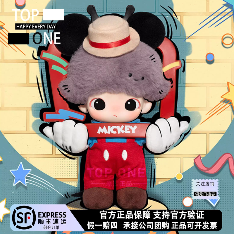 Popmart Dimoo World Disney Series Vinyl Face Figure Collection Plush Blind Box